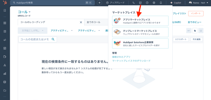 Step.1 LINE公式アカウントとの接続